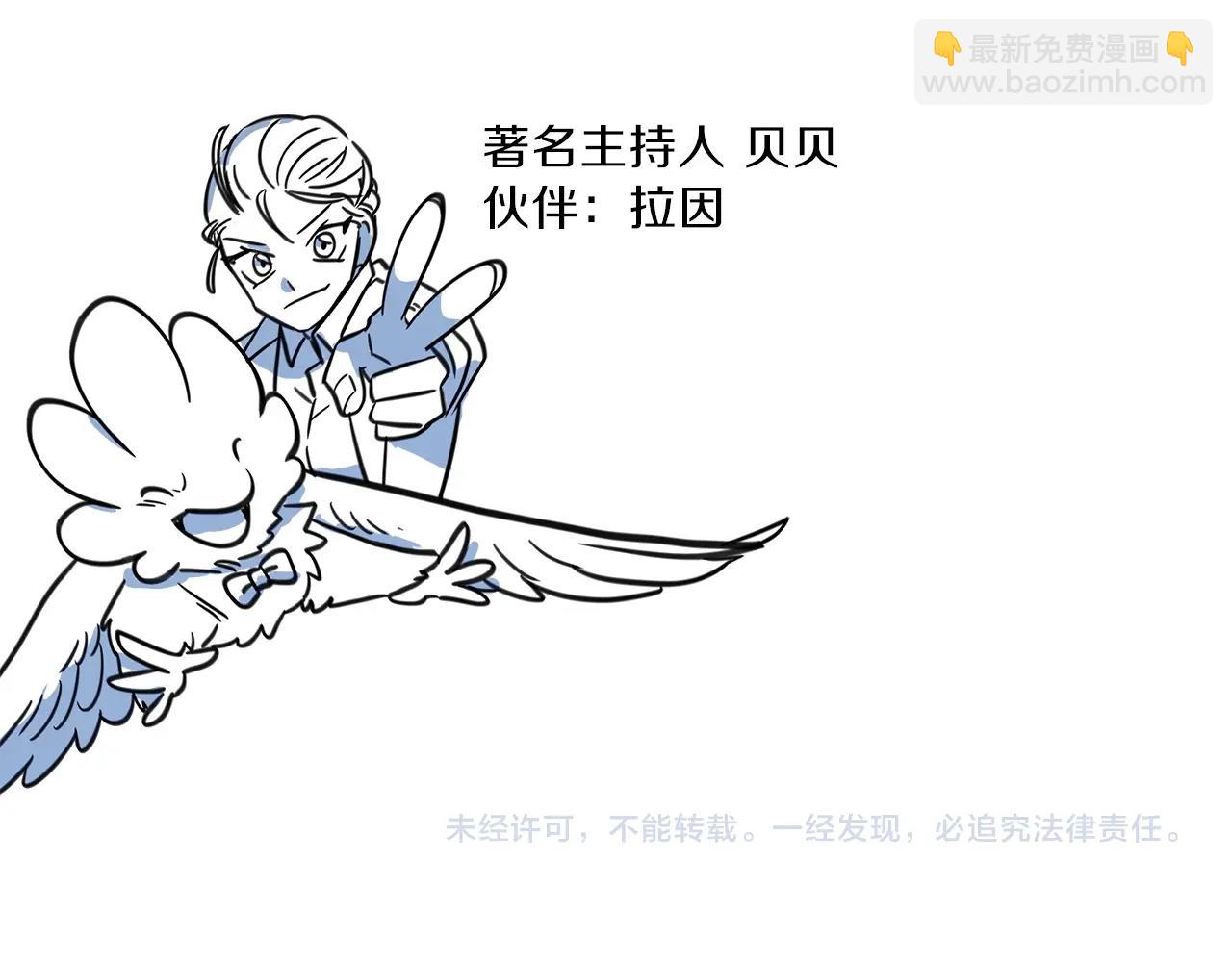 我有一隻三星龍 - 第24話 出錯(3/3) - 5