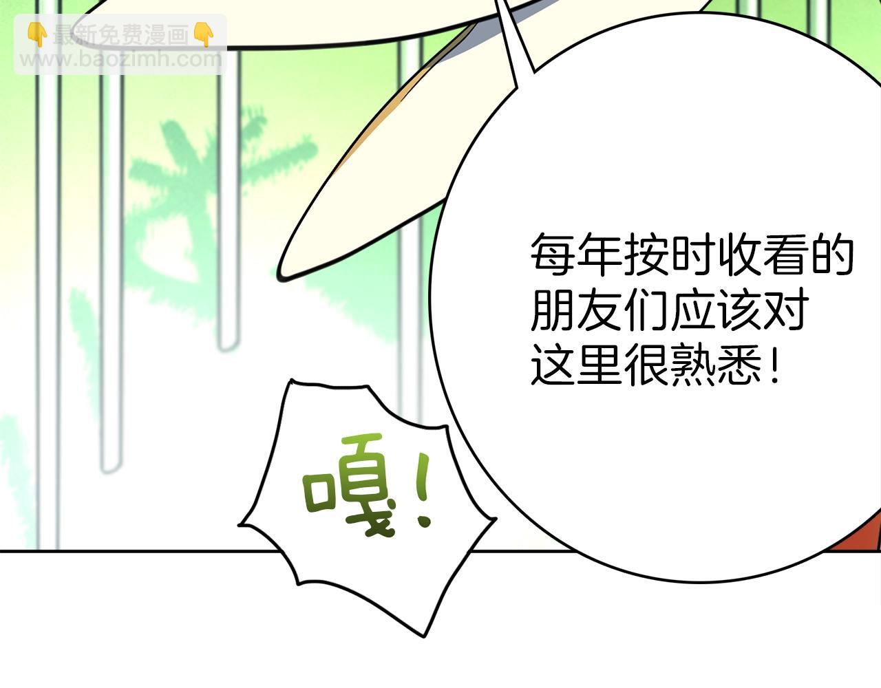 我有一隻三星龍 - 第24話 出錯(1/3) - 8