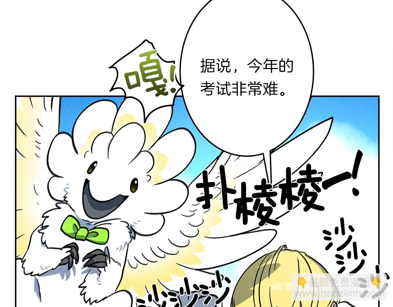 我有一隻三星龍 - 第24話 出錯(1/3) - 7