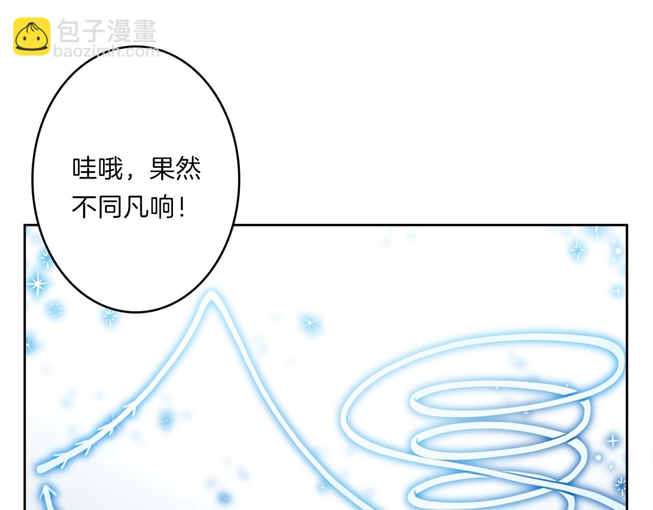 我有一隻三星龍 - 第24話 出錯(1/3) - 5