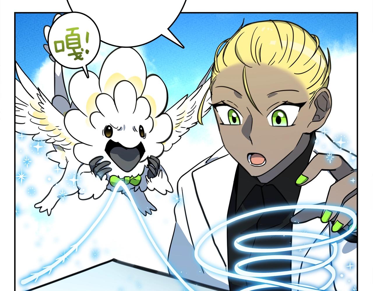 我有一隻三星龍 - 第24話 出錯(1/3) - 7