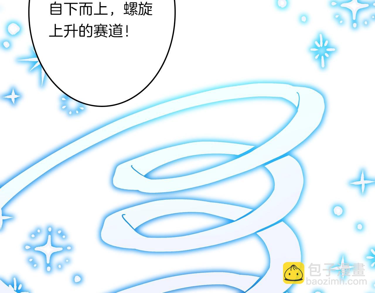 我有一隻三星龍 - 第24話 出錯(1/3) - 1