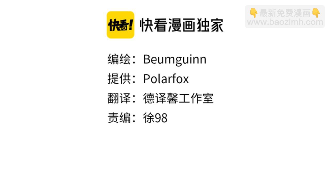 我有一隻三星龍 - 第24話 出錯(1/3) - 4