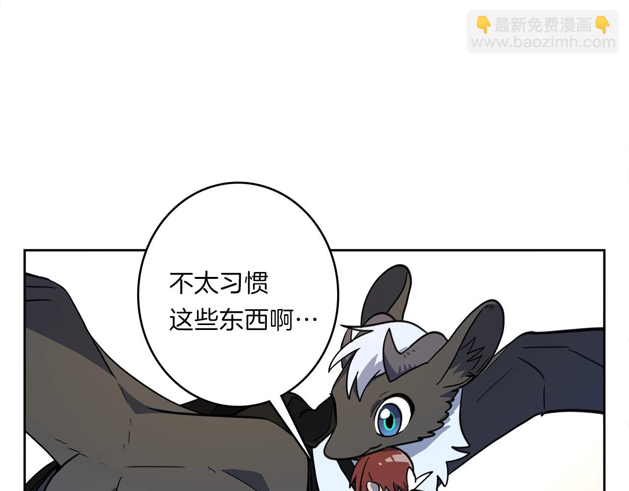 我有一隻三星龍 - 第24話 出錯(1/3) - 7