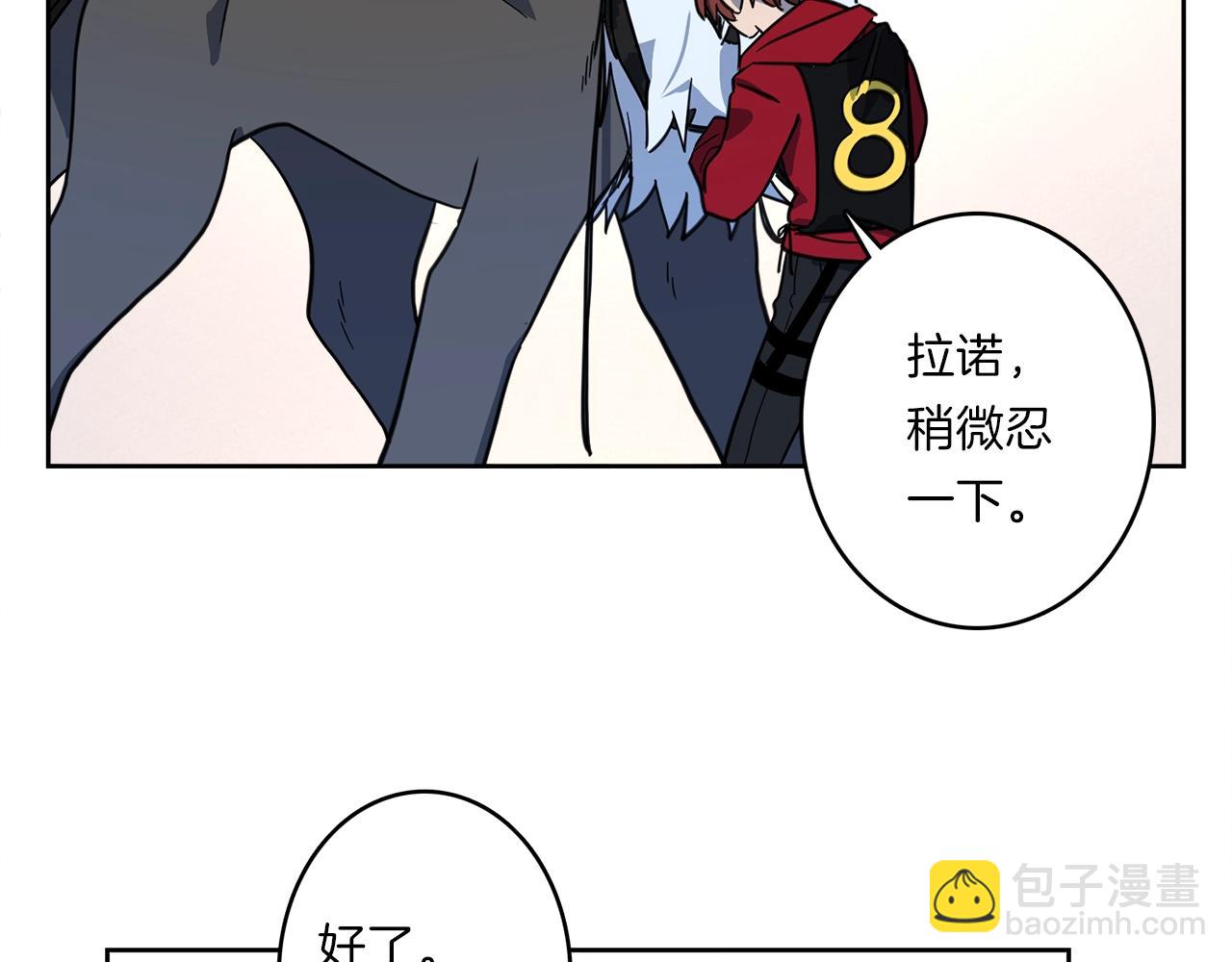 我有一隻三星龍 - 第24話 出錯(1/3) - 8