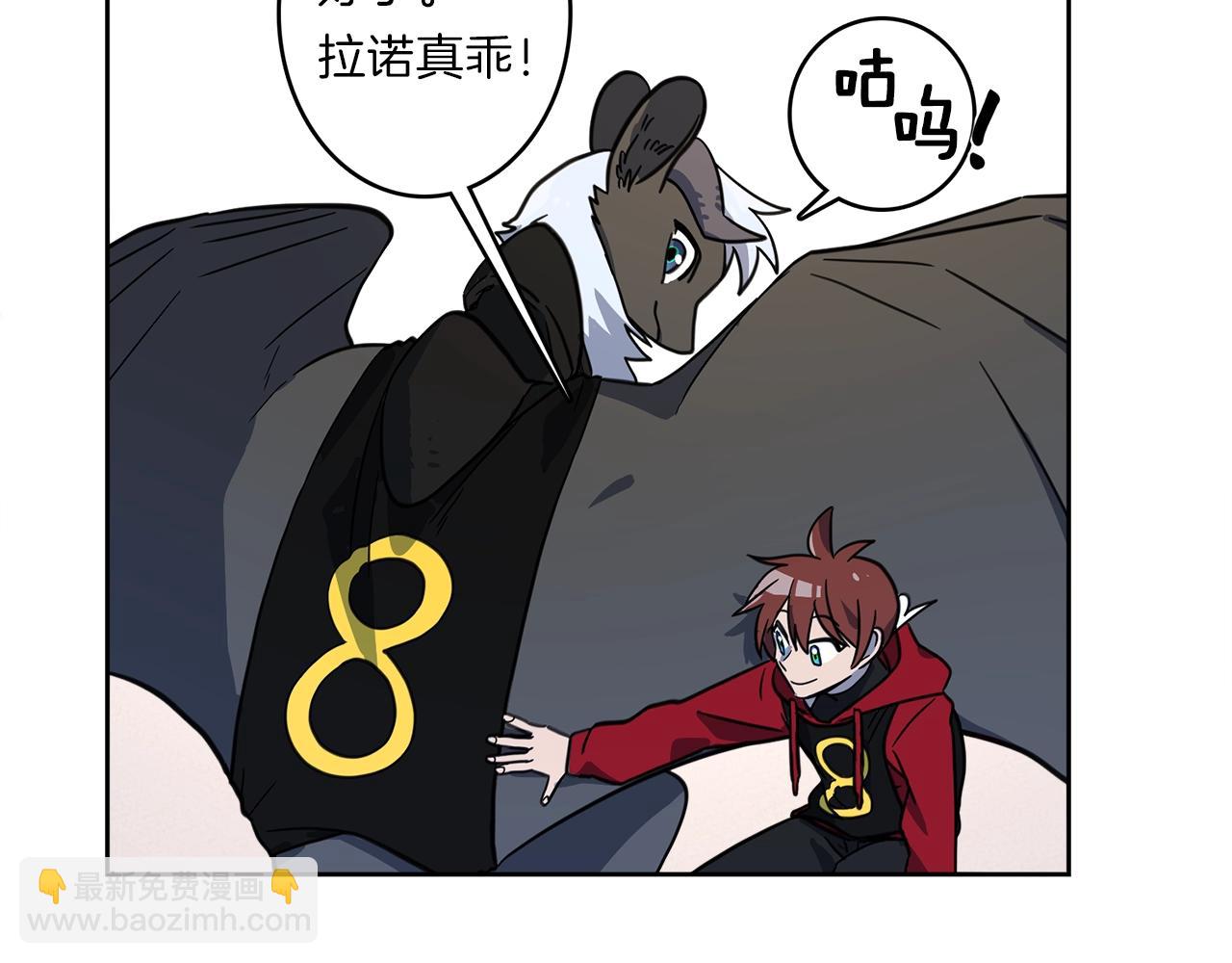 我有一隻三星龍 - 第24話 出錯(1/3) - 1