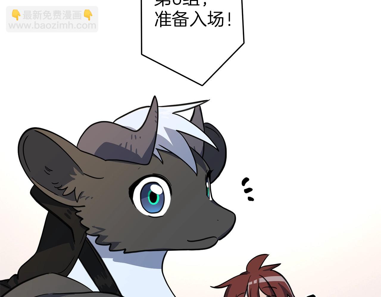 我有一隻三星龍 - 第24話 出錯(2/3) - 5