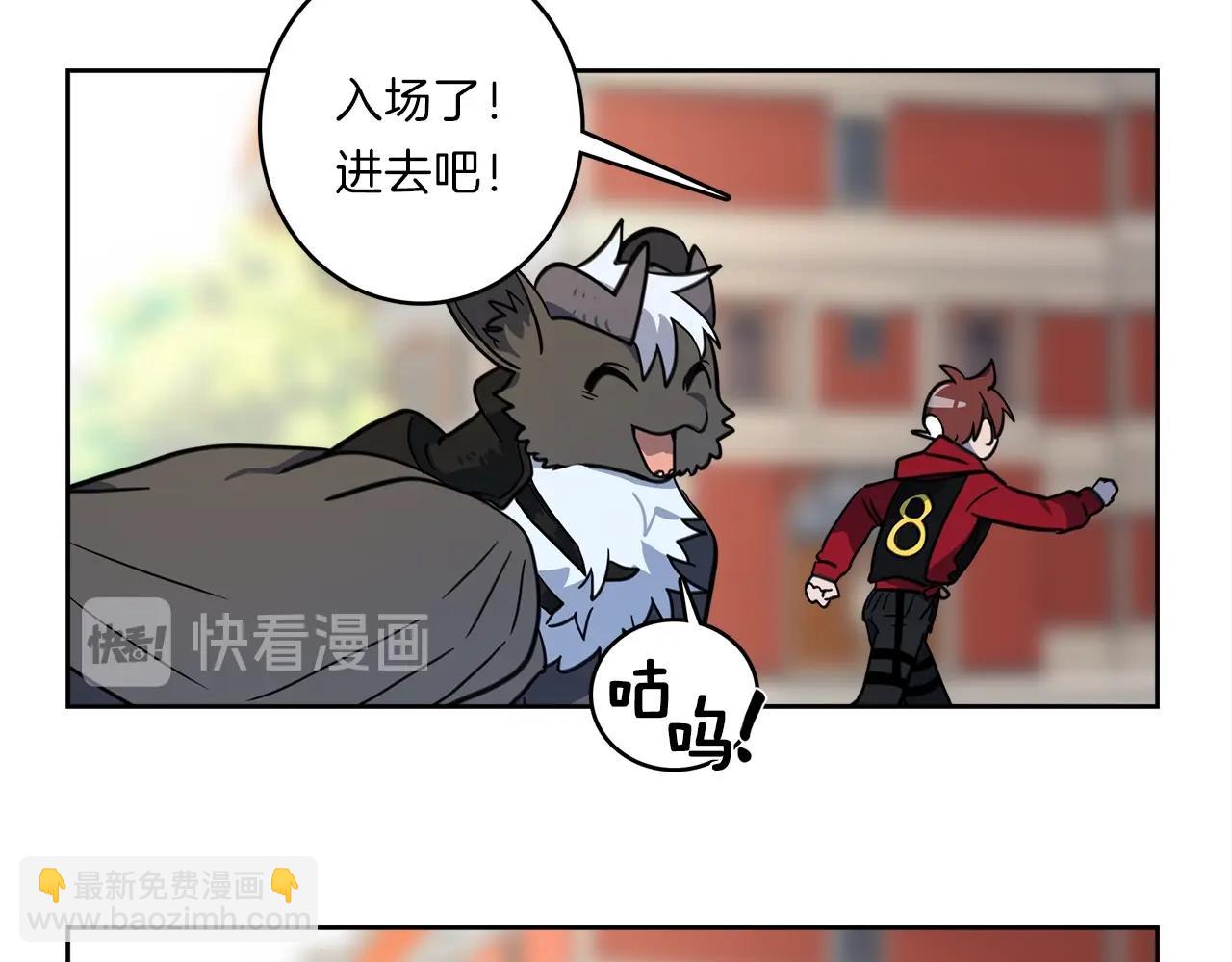 我有一隻三星龍 - 第24話 出錯(2/3) - 7