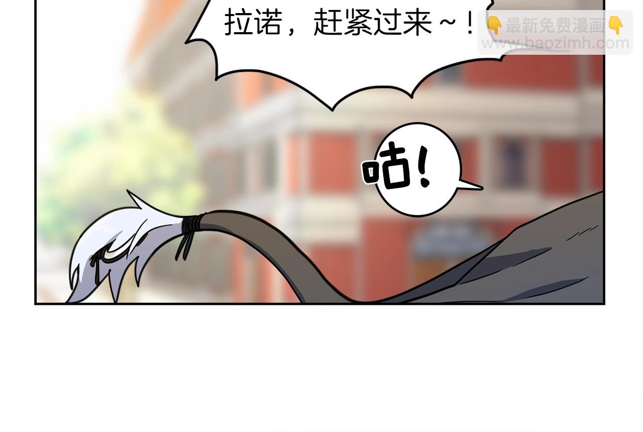 我有一隻三星龍 - 第24話 出錯(2/3) - 2