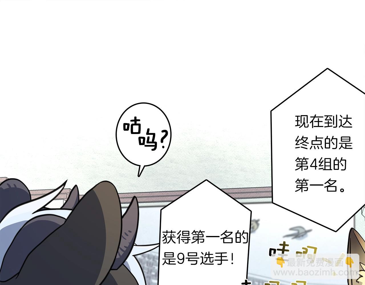 我有一隻三星龍 - 第24話 出錯(2/3) - 3