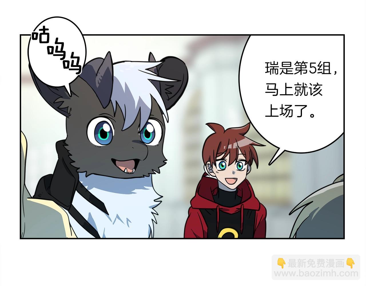 我有一隻三星龍 - 第24話 出錯(2/3) - 5