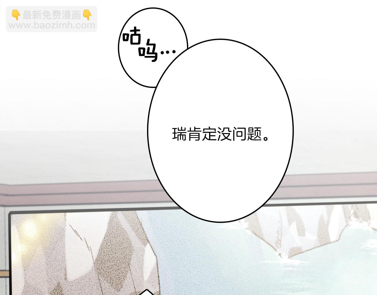 我有一隻三星龍 - 第24話 出錯(2/3) - 6