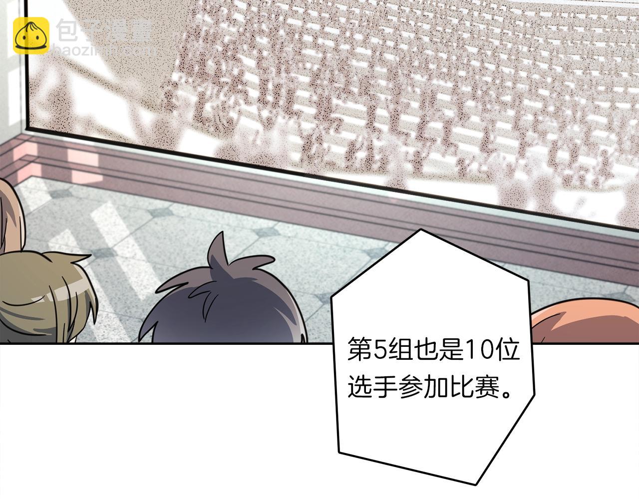 我有一隻三星龍 - 第24話 出錯(2/3) - 8