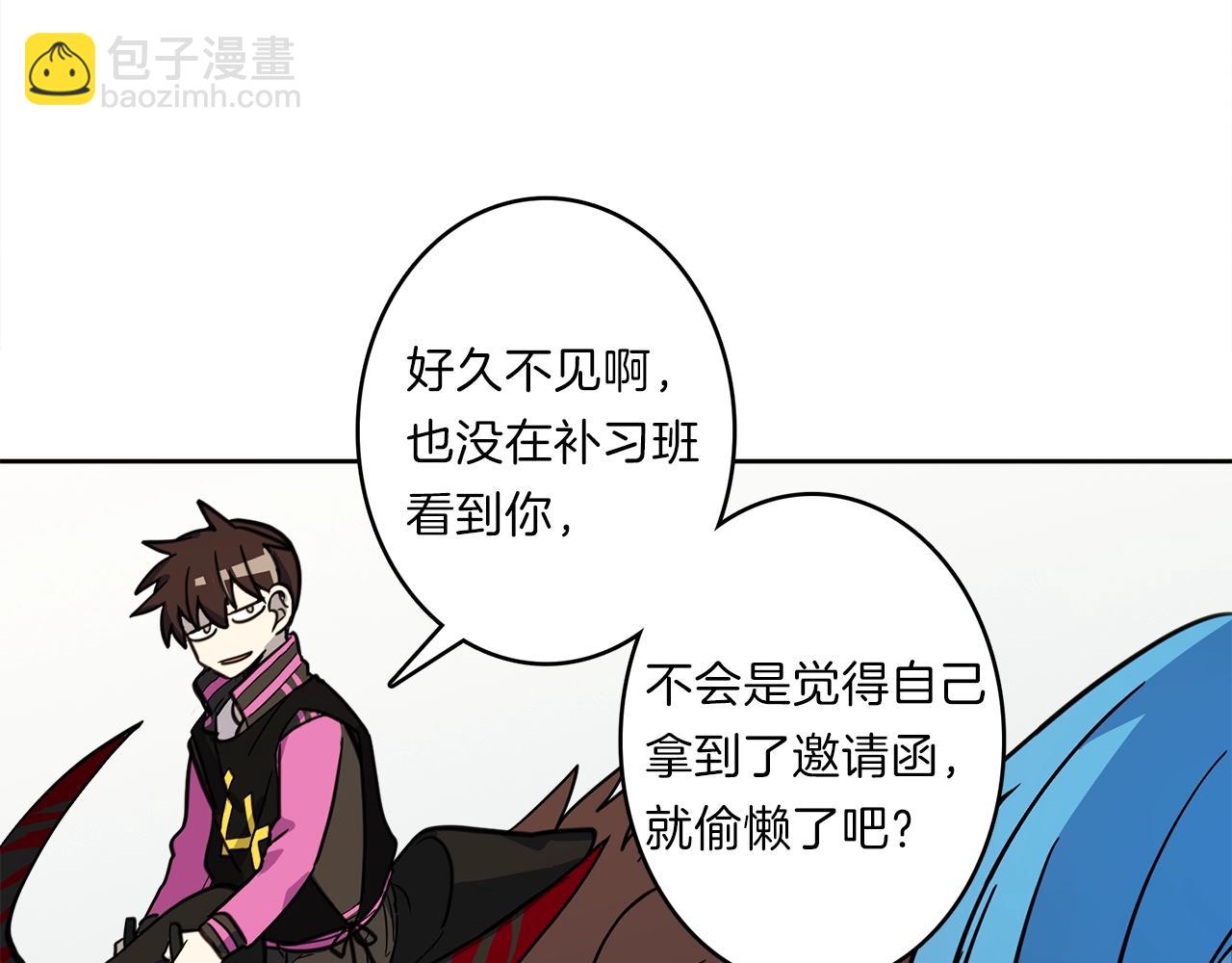 我有一隻三星龍 - 第24話 出錯(2/3) - 8