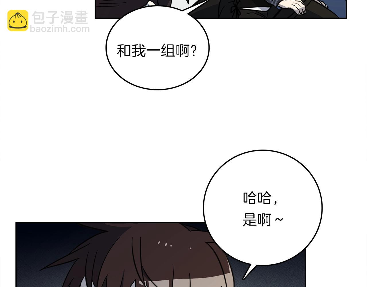 我有一隻三星龍 - 第24話 出錯(2/3) - 2