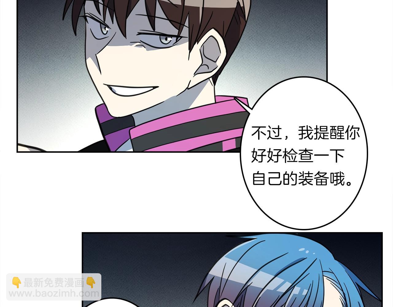 我有一隻三星龍 - 第24話 出錯(2/3) - 3