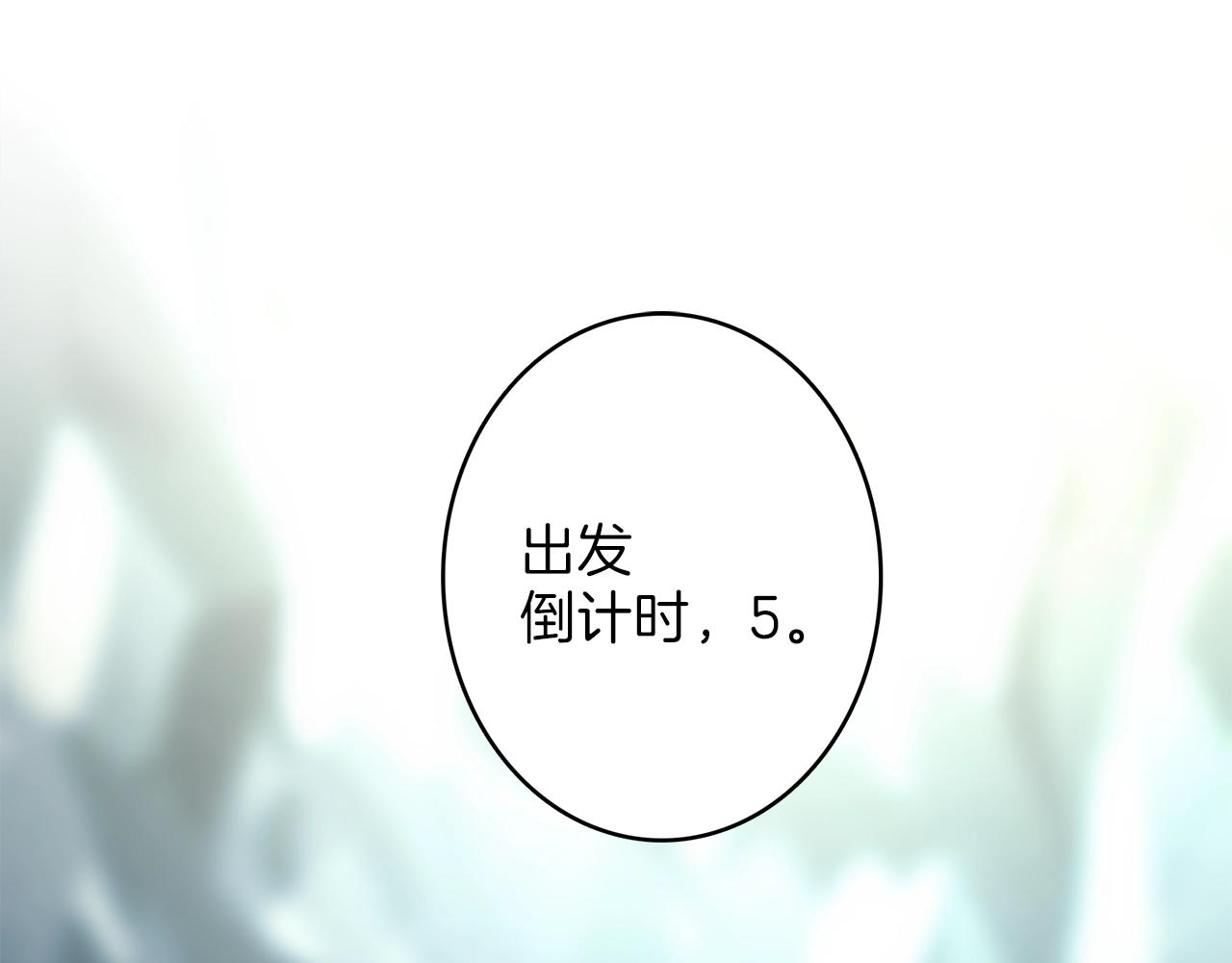 我有一隻三星龍 - 第24話 出錯(2/3) - 6