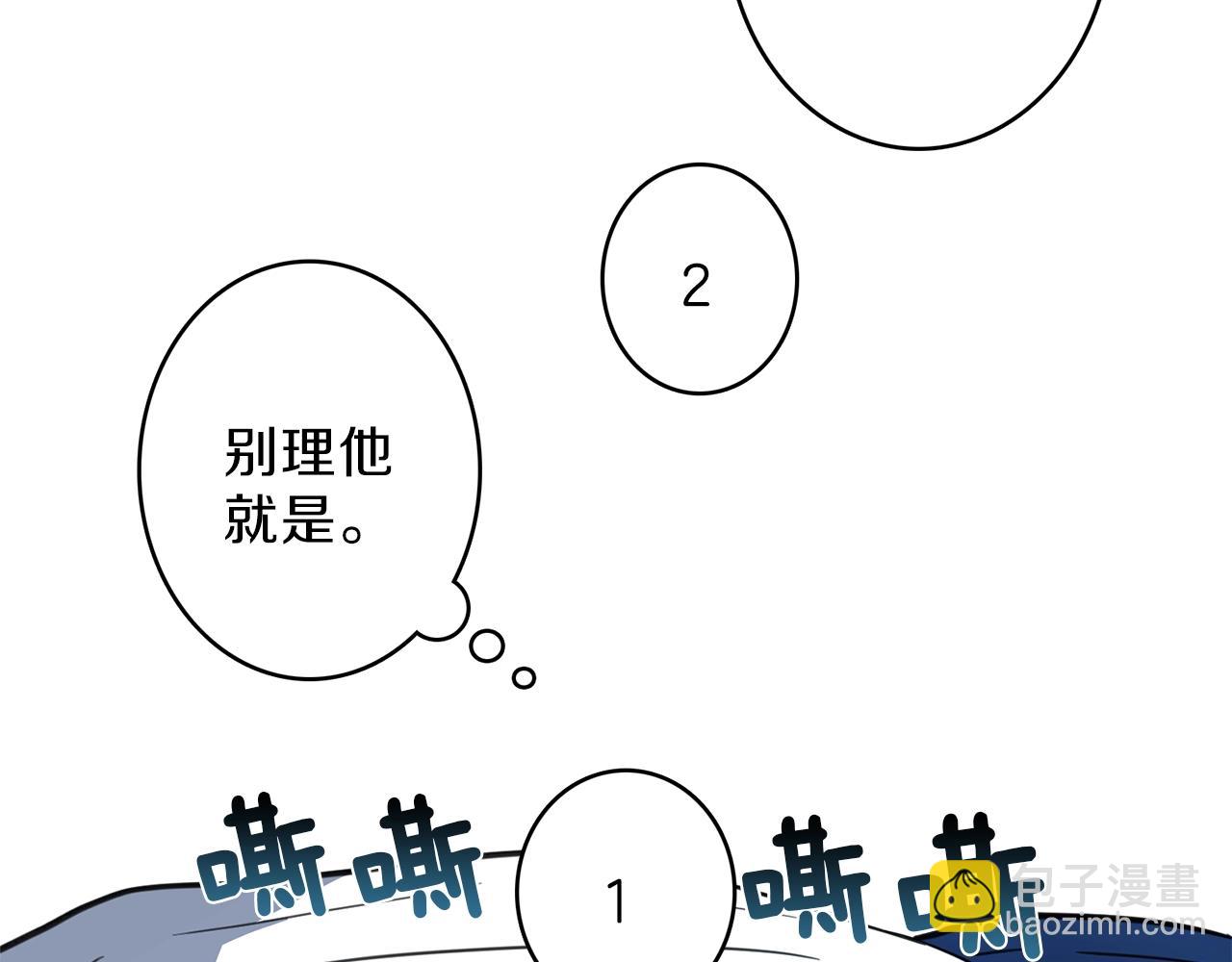 我有一隻三星龍 - 第24話 出錯(2/3) - 3