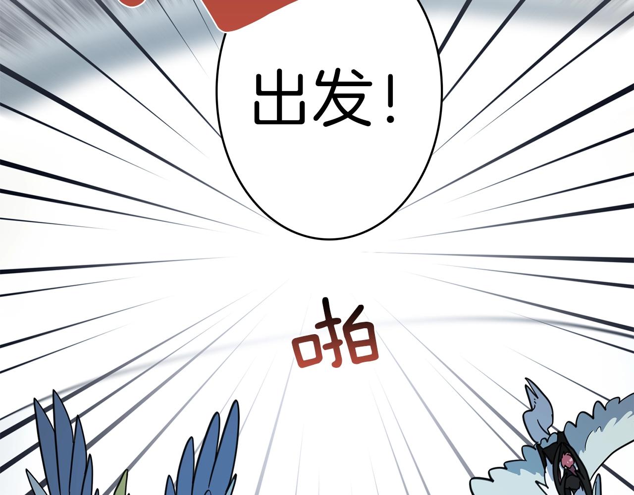 我有一隻三星龍 - 第24話 出錯(2/3) - 6