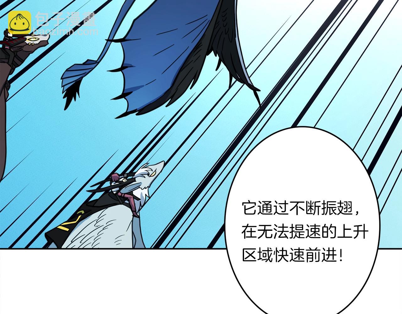 我有一隻三星龍 - 第24話 出錯(2/3) - 3