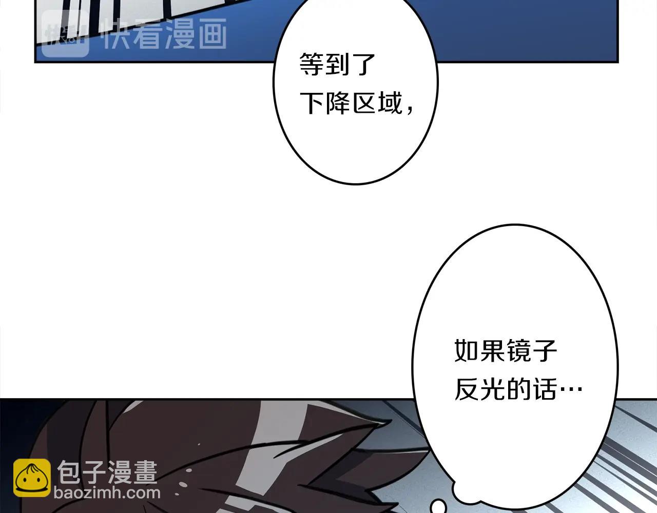 我有一隻三星龍 - 第24話 出錯(2/3) - 5