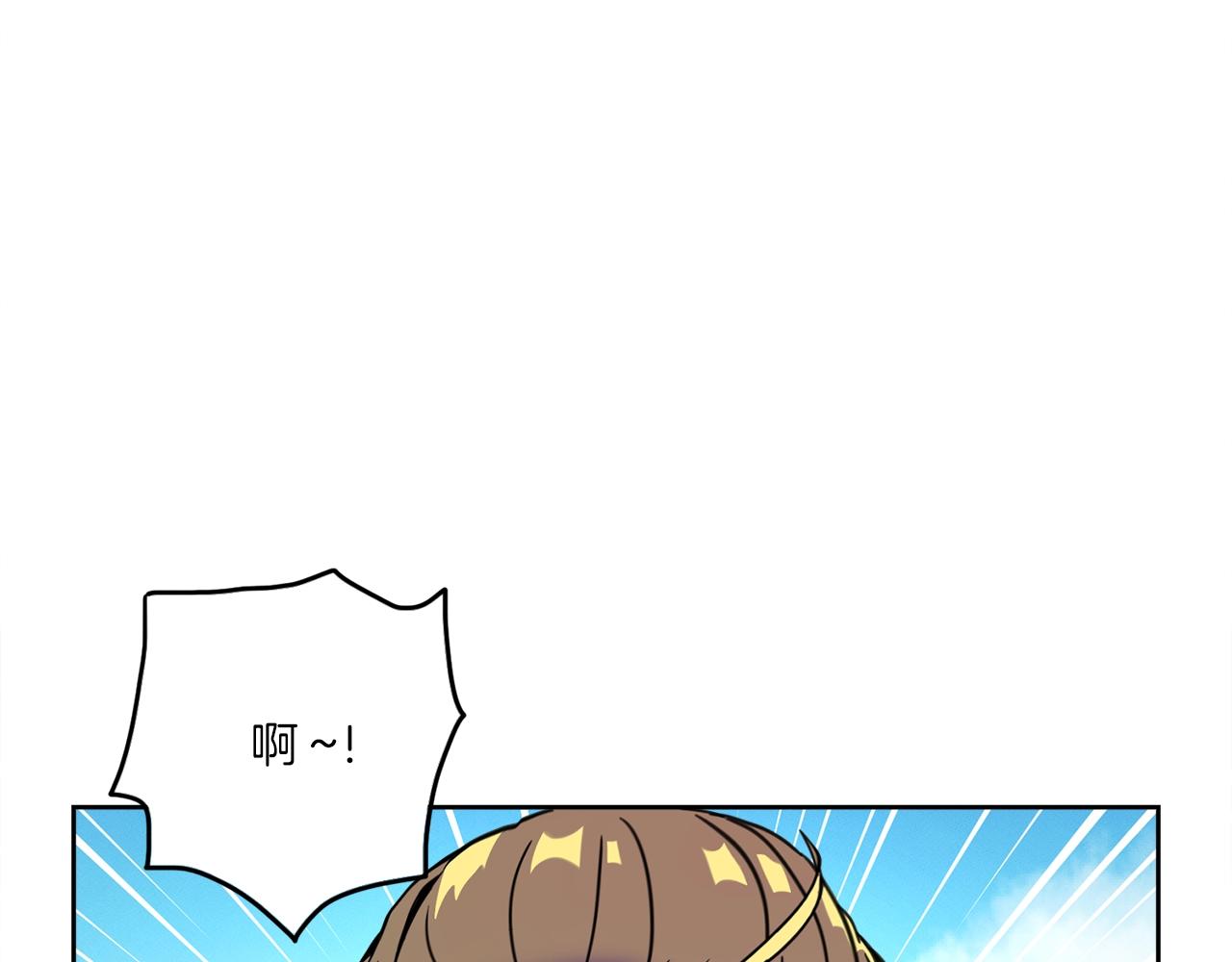 我有一隻三星龍 - 第26話 再加把勁兒(1/3) - 2