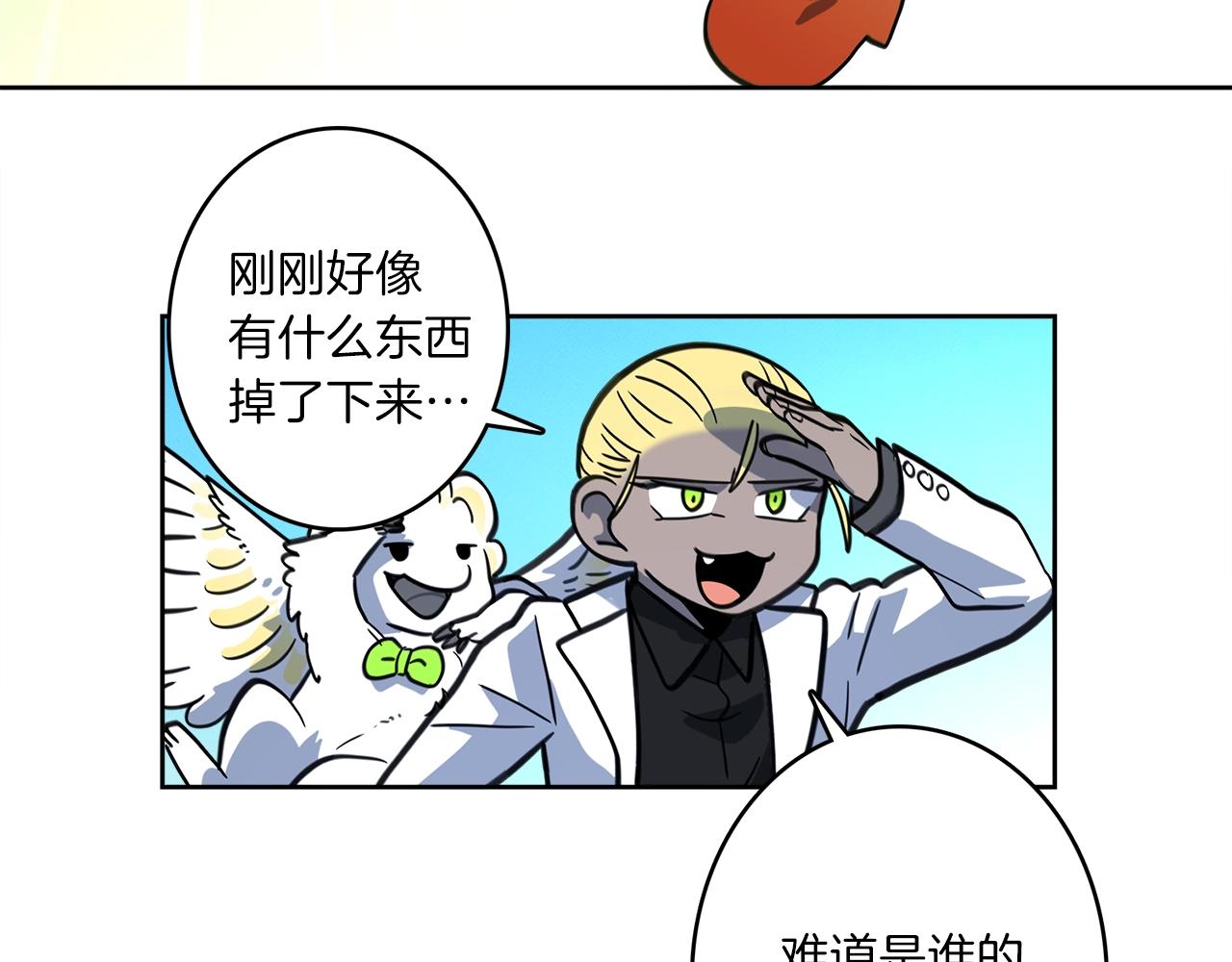 我有一隻三星龍 - 第26話 再加把勁兒(3/3) - 7