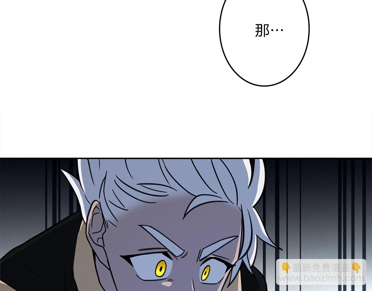 我有一隻三星龍 - 第26話 再加把勁兒(3/3) - 2