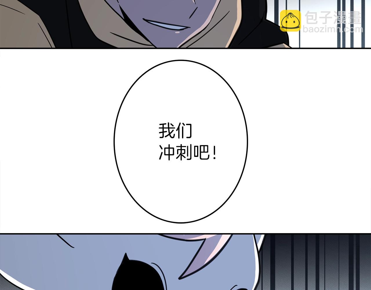 我有一隻三星龍 - 第26話 再加把勁兒(3/3) - 3