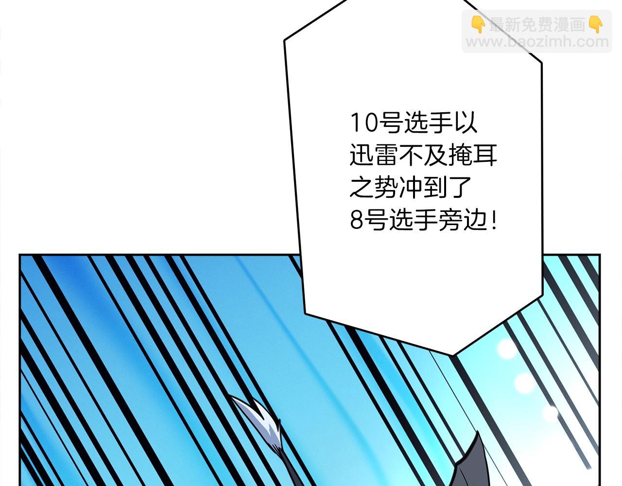 我有一隻三星龍 - 第26話 再加把勁兒(3/3) - 2