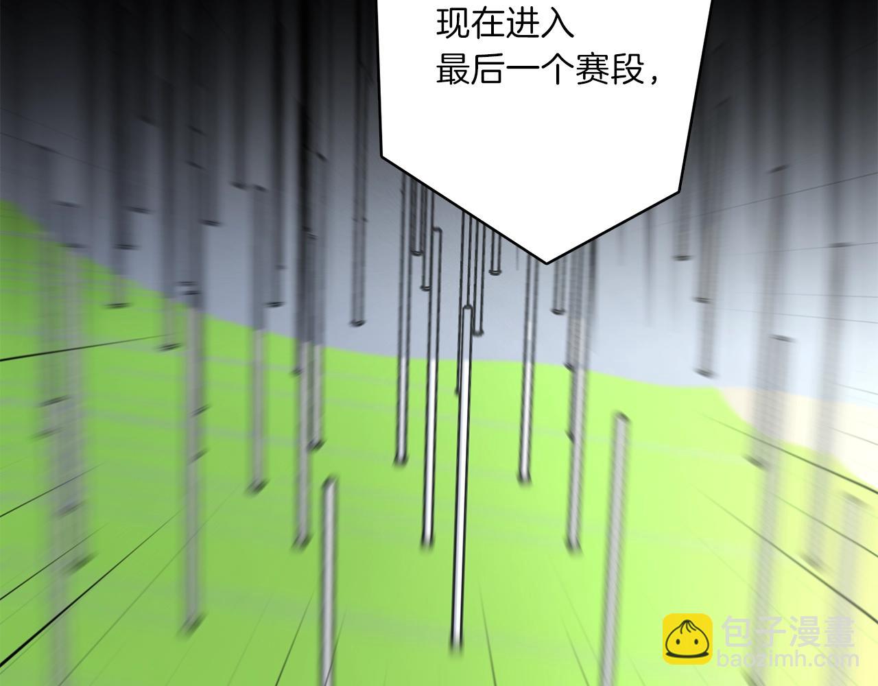 我有一隻三星龍 - 第26話 再加把勁兒(3/3) - 1