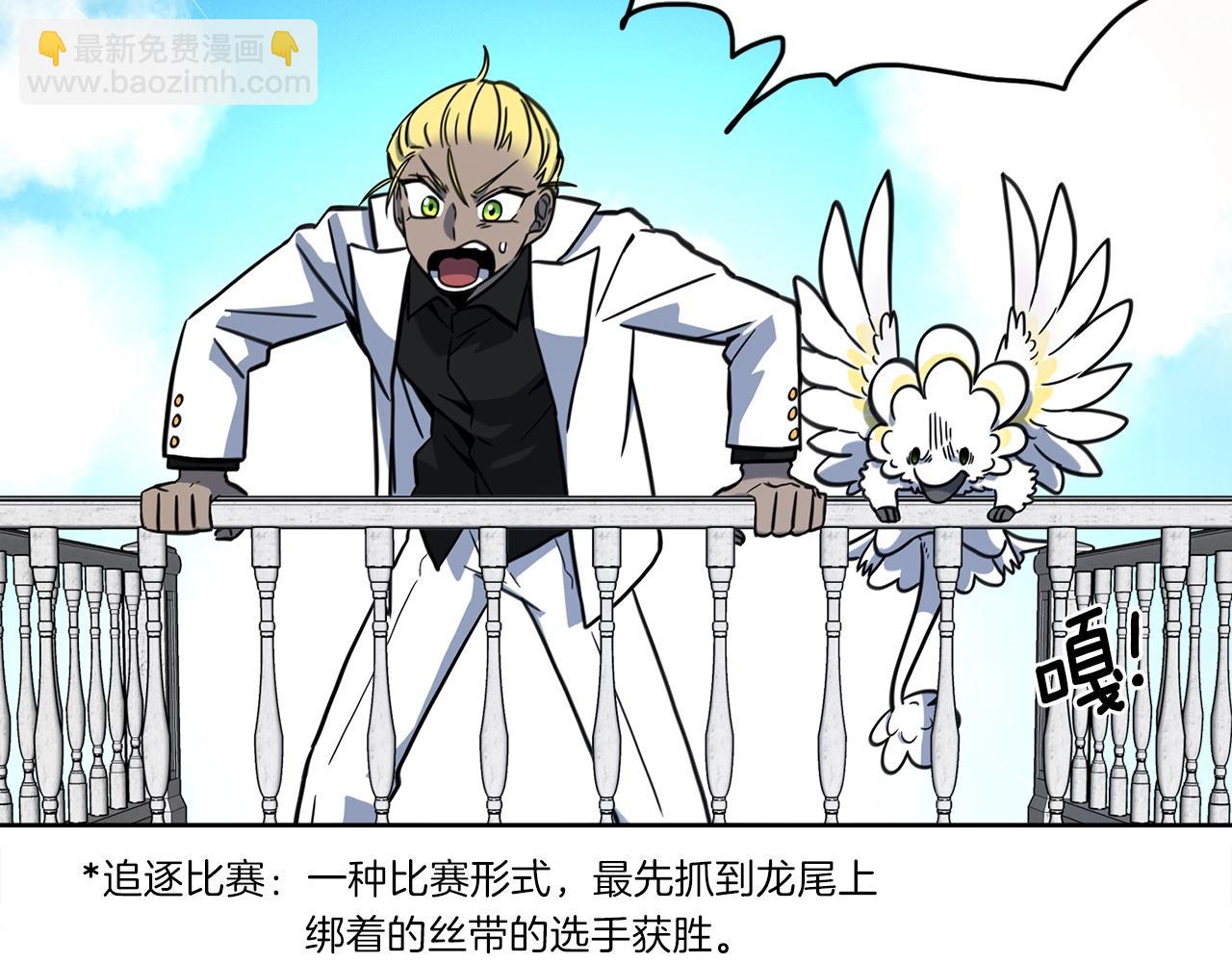 我有一隻三星龍 - 第26話 再加把勁兒(1/3) - 5