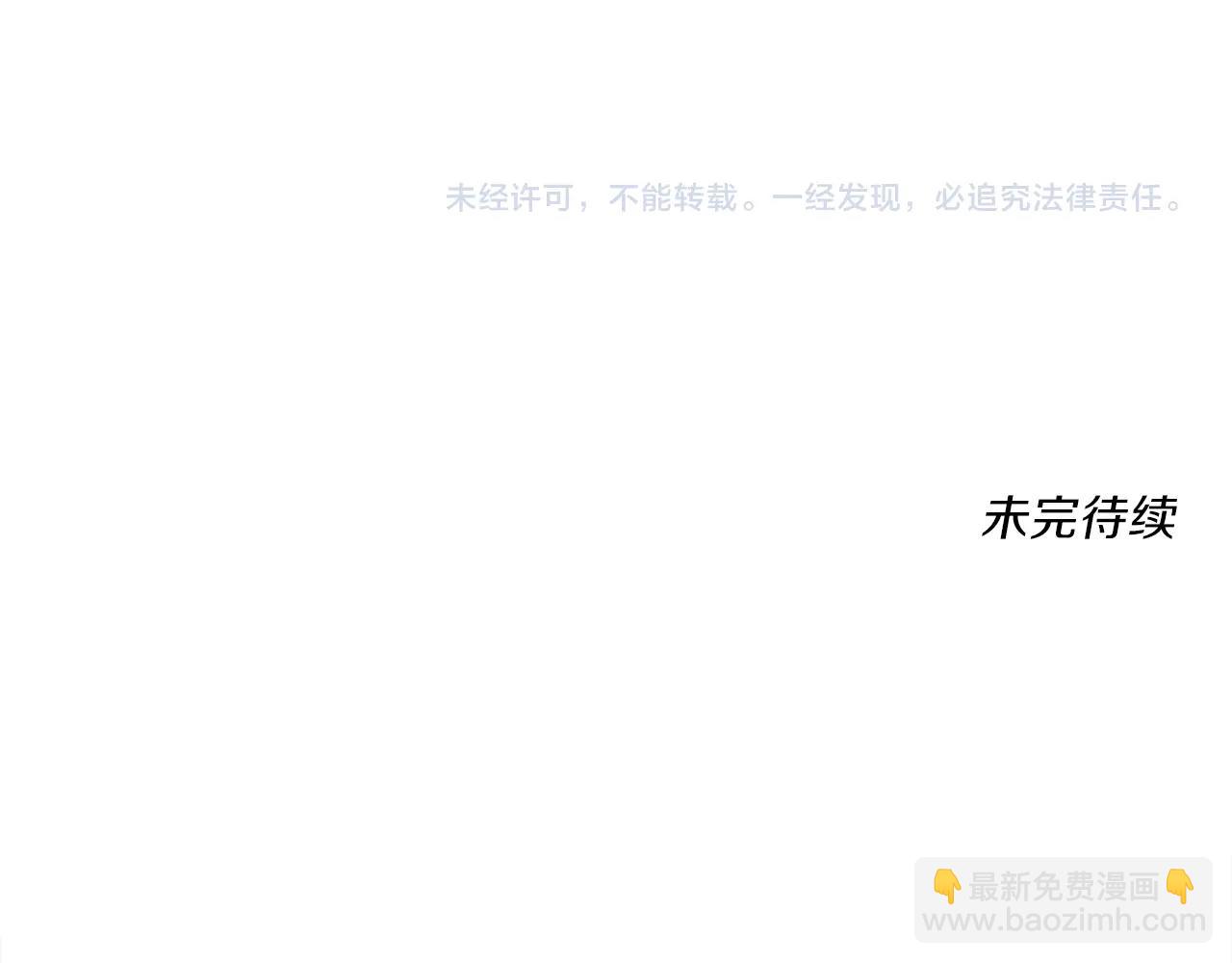 我有一隻三星龍 - 第26話 再加把勁兒(3/3) - 7