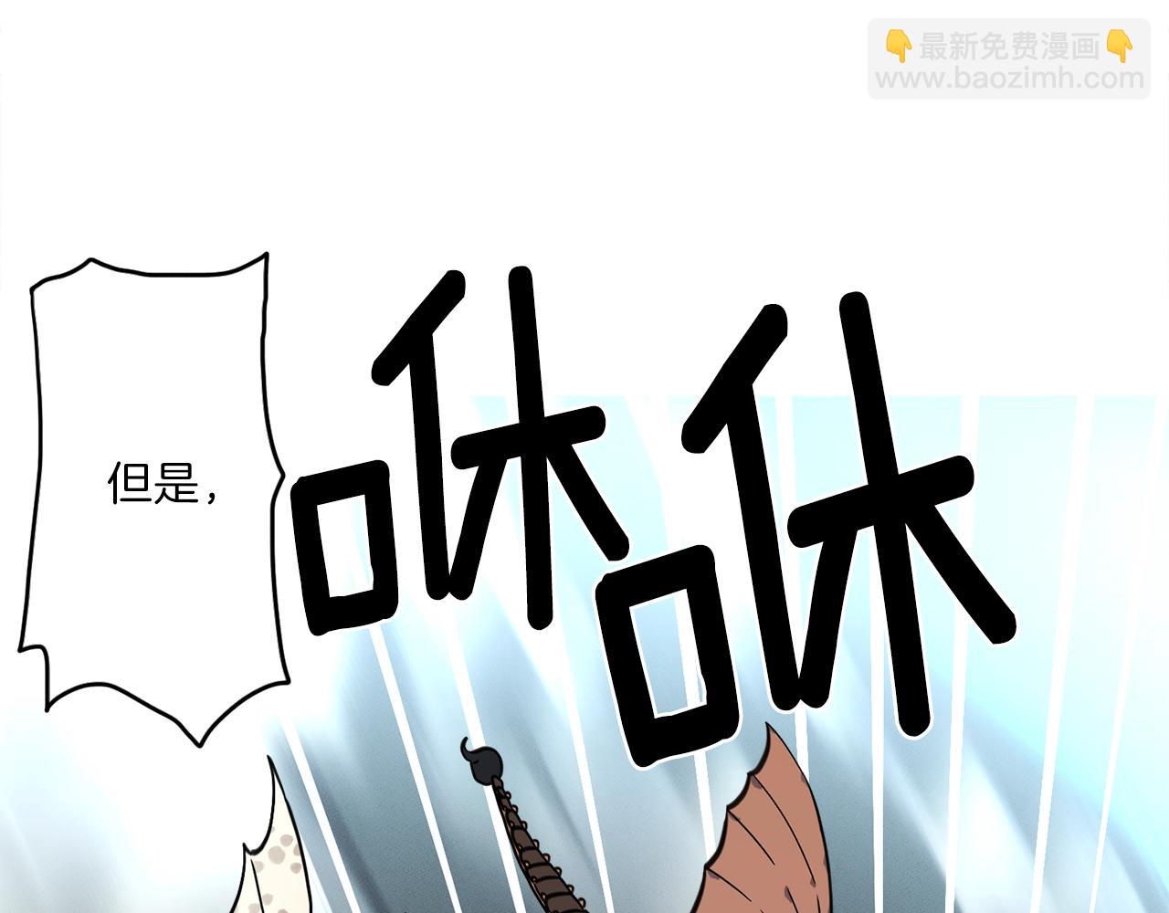 我有一隻三星龍 - 第26話 再加把勁兒(1/3) - 6