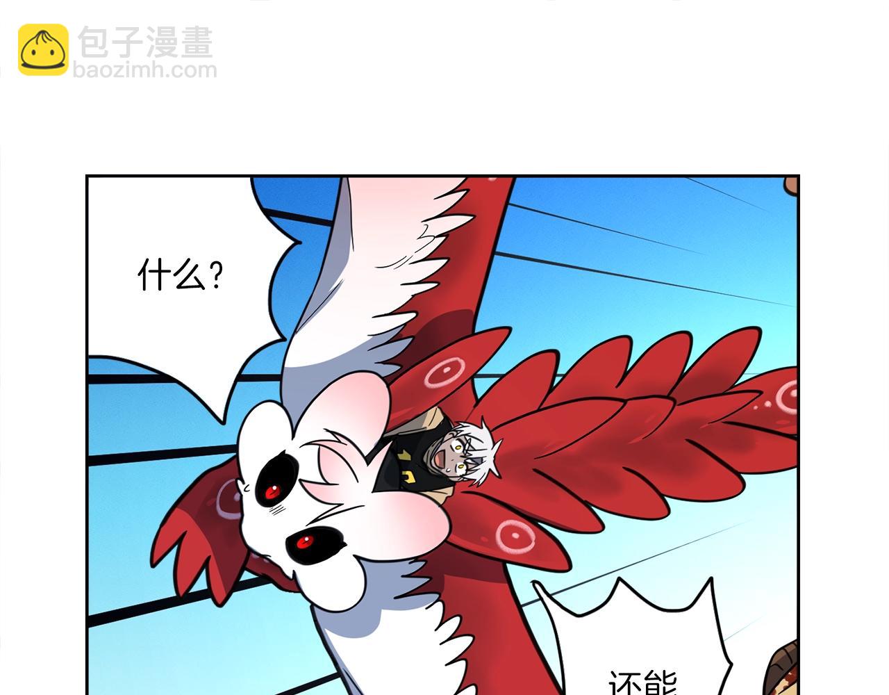 我有一隻三星龍 - 第26話 再加把勁兒(2/3) - 1