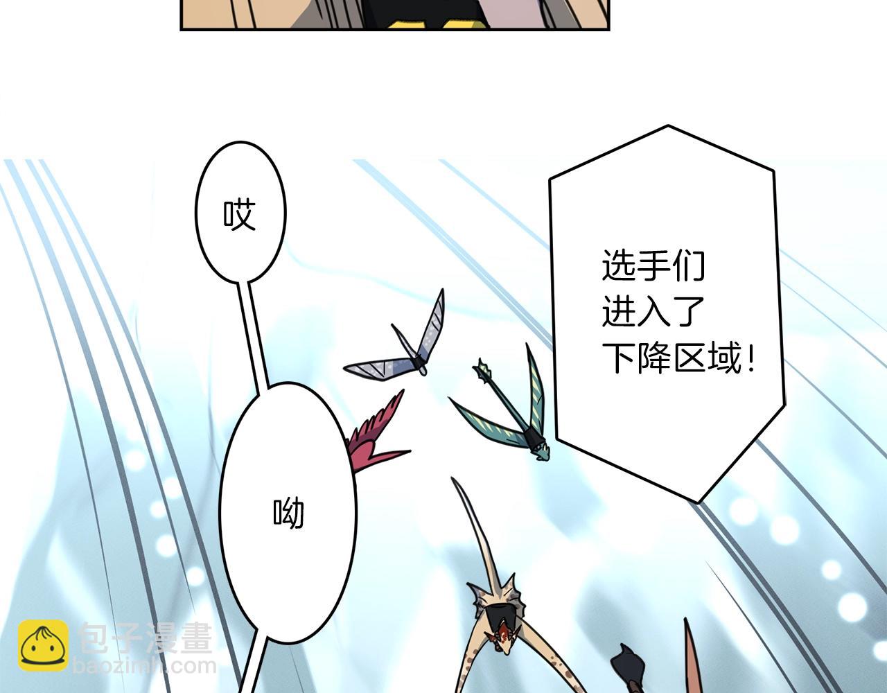 我有一隻三星龍 - 第26話 再加把勁兒(2/3) - 1