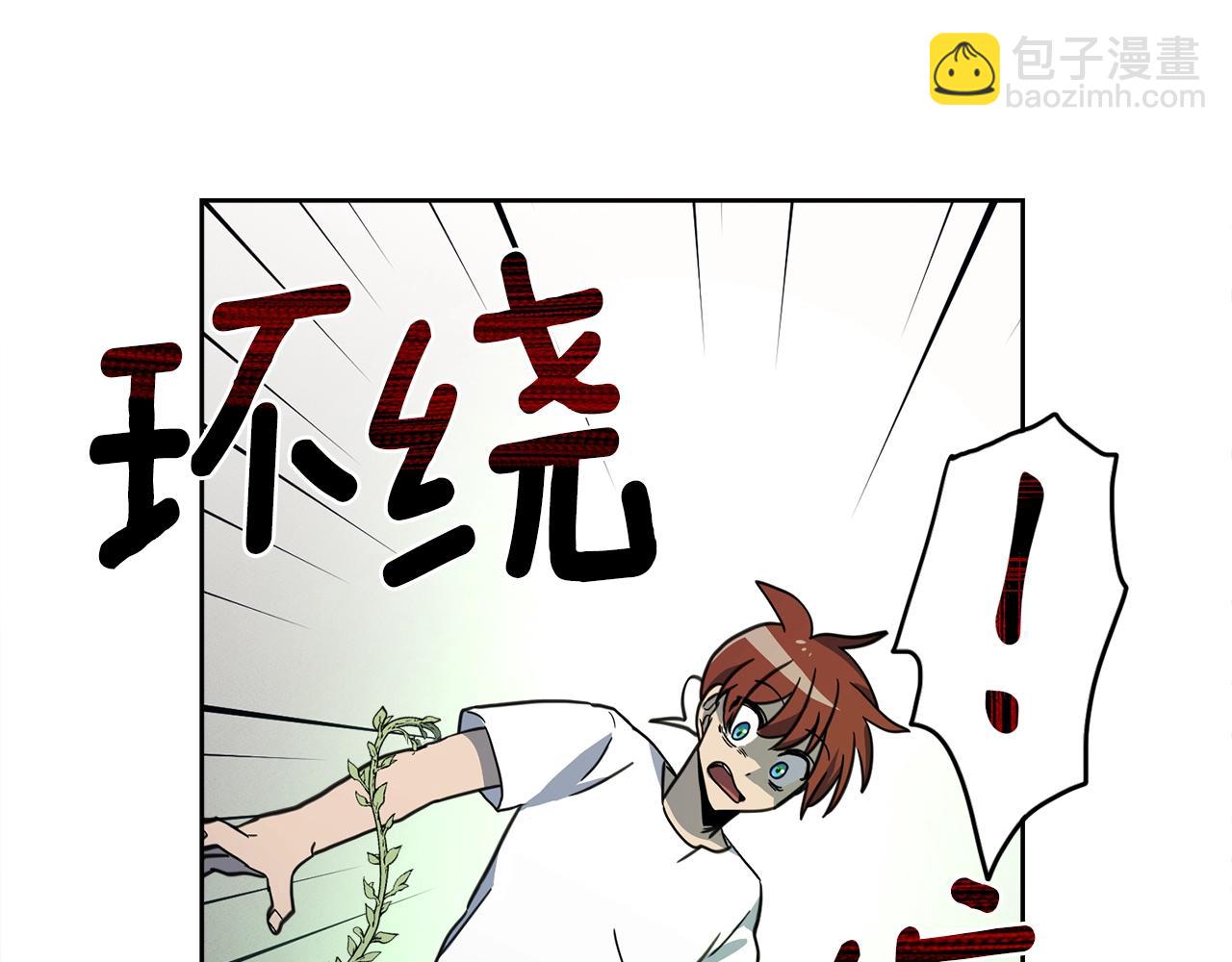 我有一隻三星龍 - 第28話 跟蹤(3/3) - 1