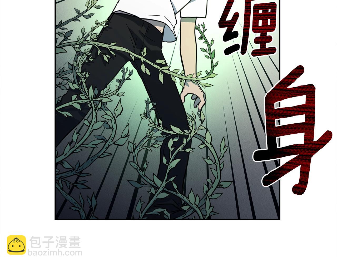 我有一隻三星龍 - 第28話 跟蹤(3/3) - 2