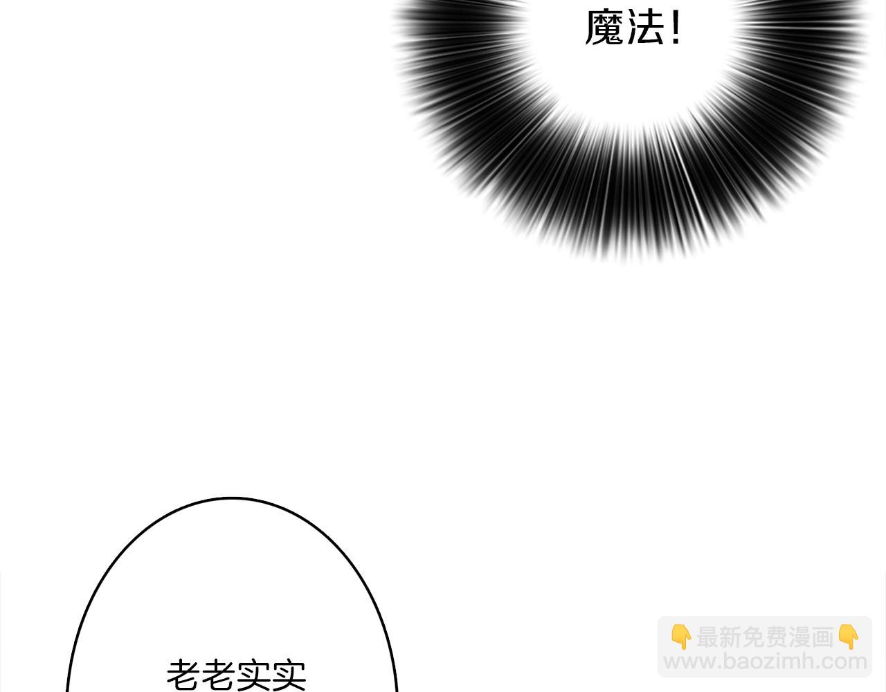 我有一隻三星龍 - 第28話 跟蹤(3/3) - 4