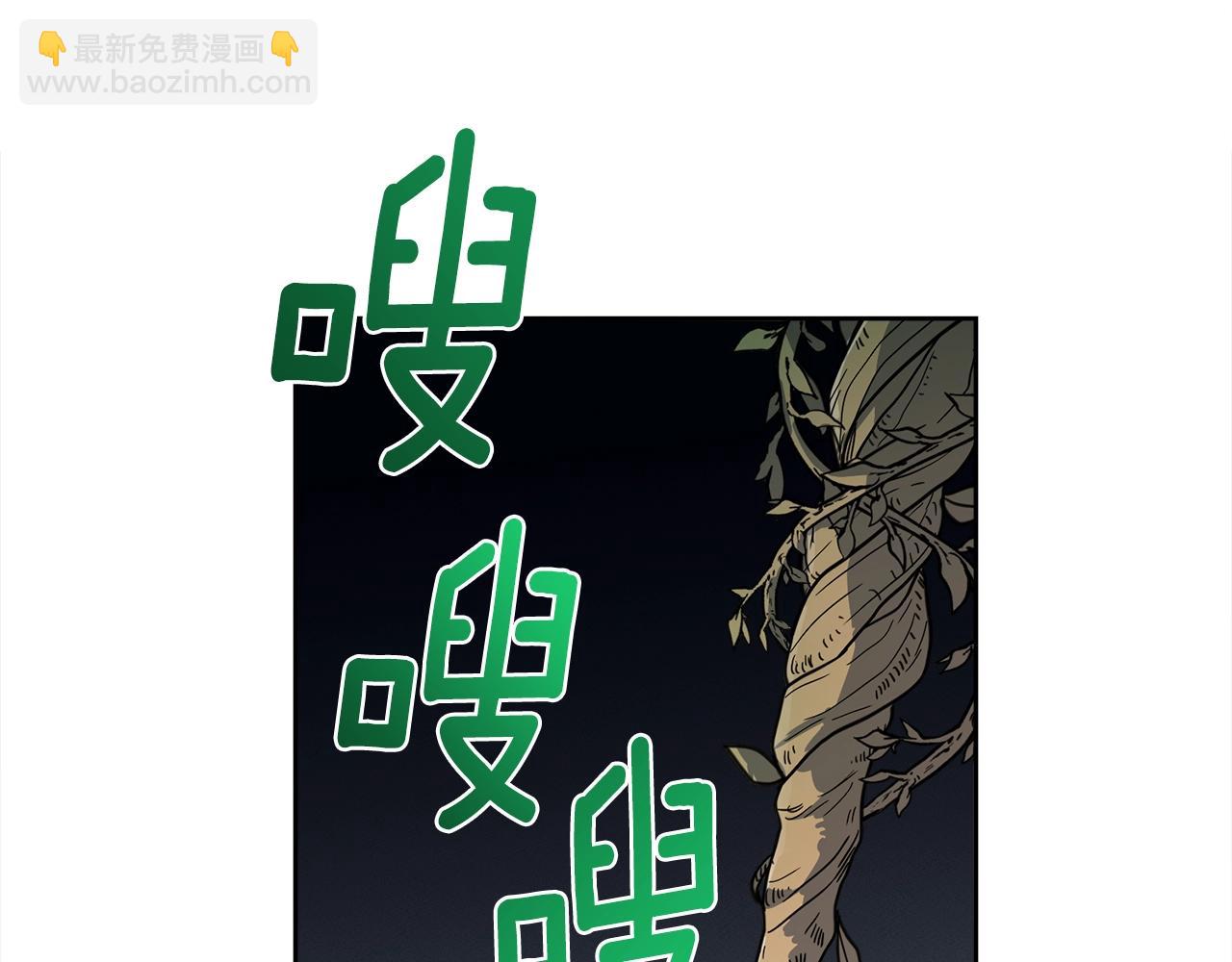 我有一隻三星龍 - 第28話 跟蹤(3/3) - 2