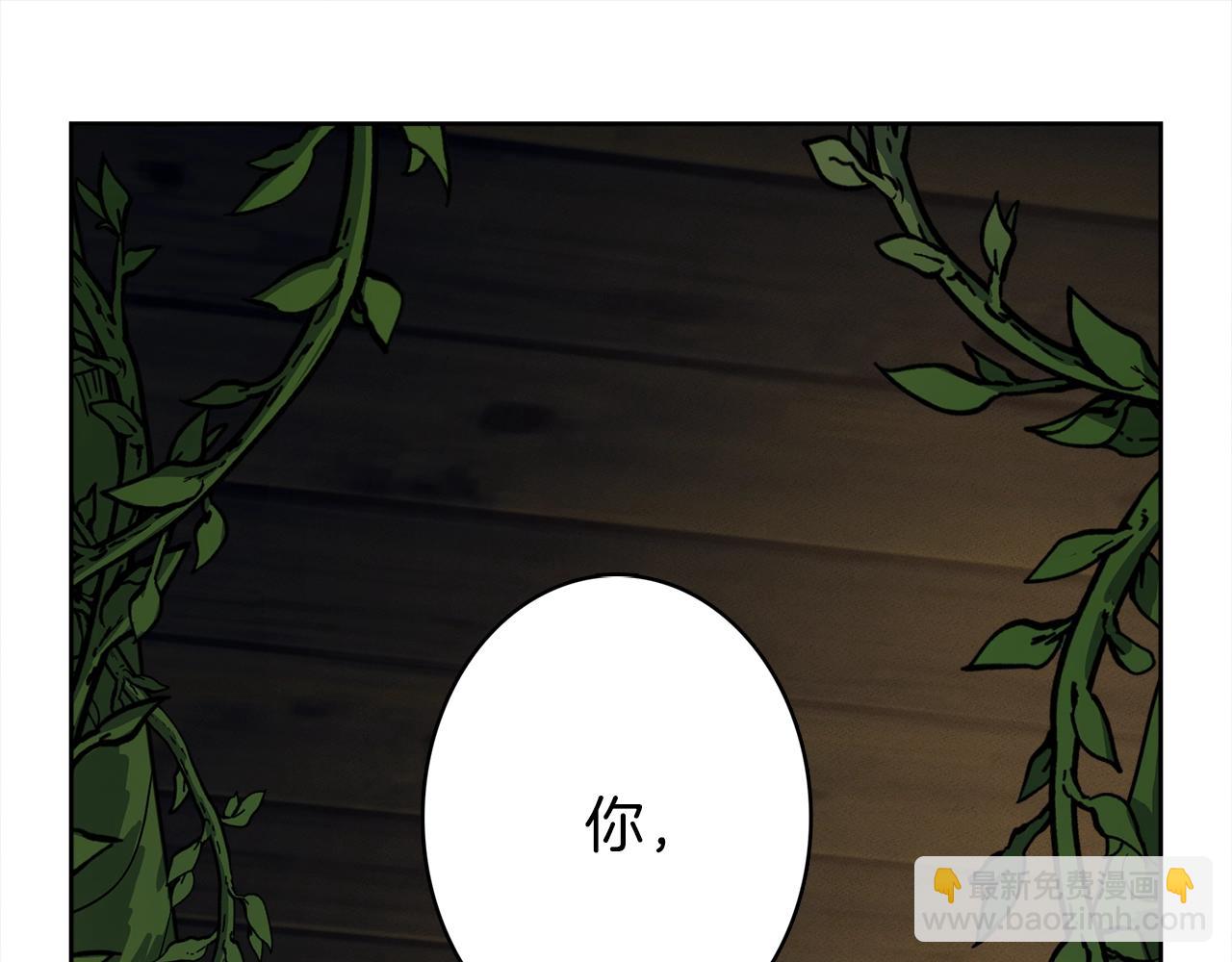 我有一隻三星龍 - 第28話 跟蹤(3/3) - 1