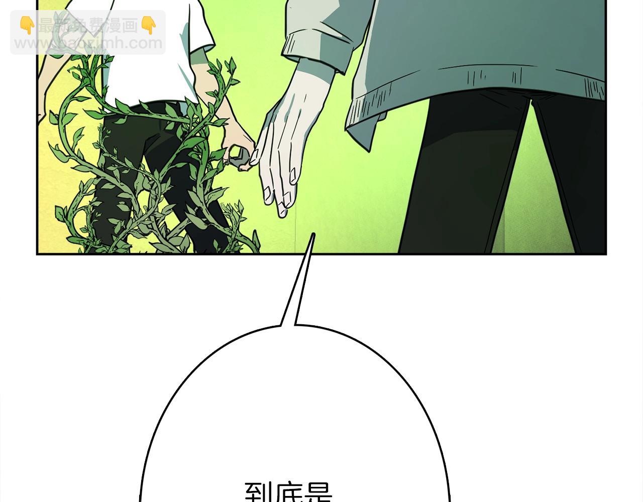 我有一隻三星龍 - 第28話 跟蹤(3/3) - 4