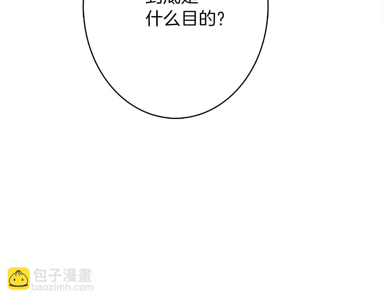 我有一隻三星龍 - 第28話 跟蹤(3/3) - 1