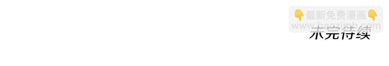 我有一隻三星龍 - 第28話 跟蹤(3/3) - 2