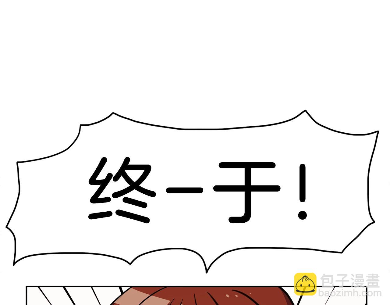 我有一隻三星龍 - 第28話 跟蹤(1/3) - 5