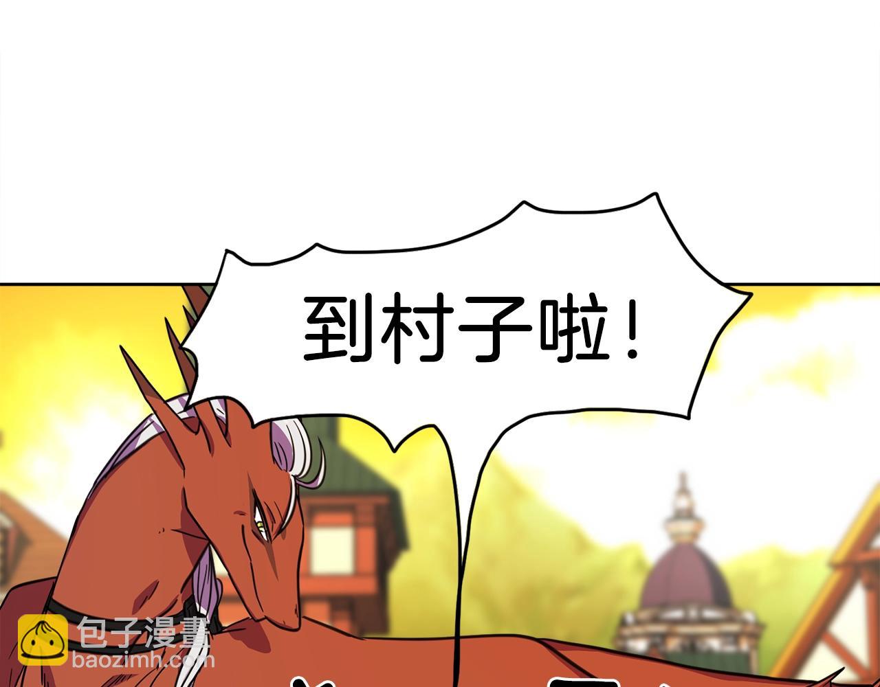 我有一隻三星龍 - 第28話 跟蹤(1/3) - 7