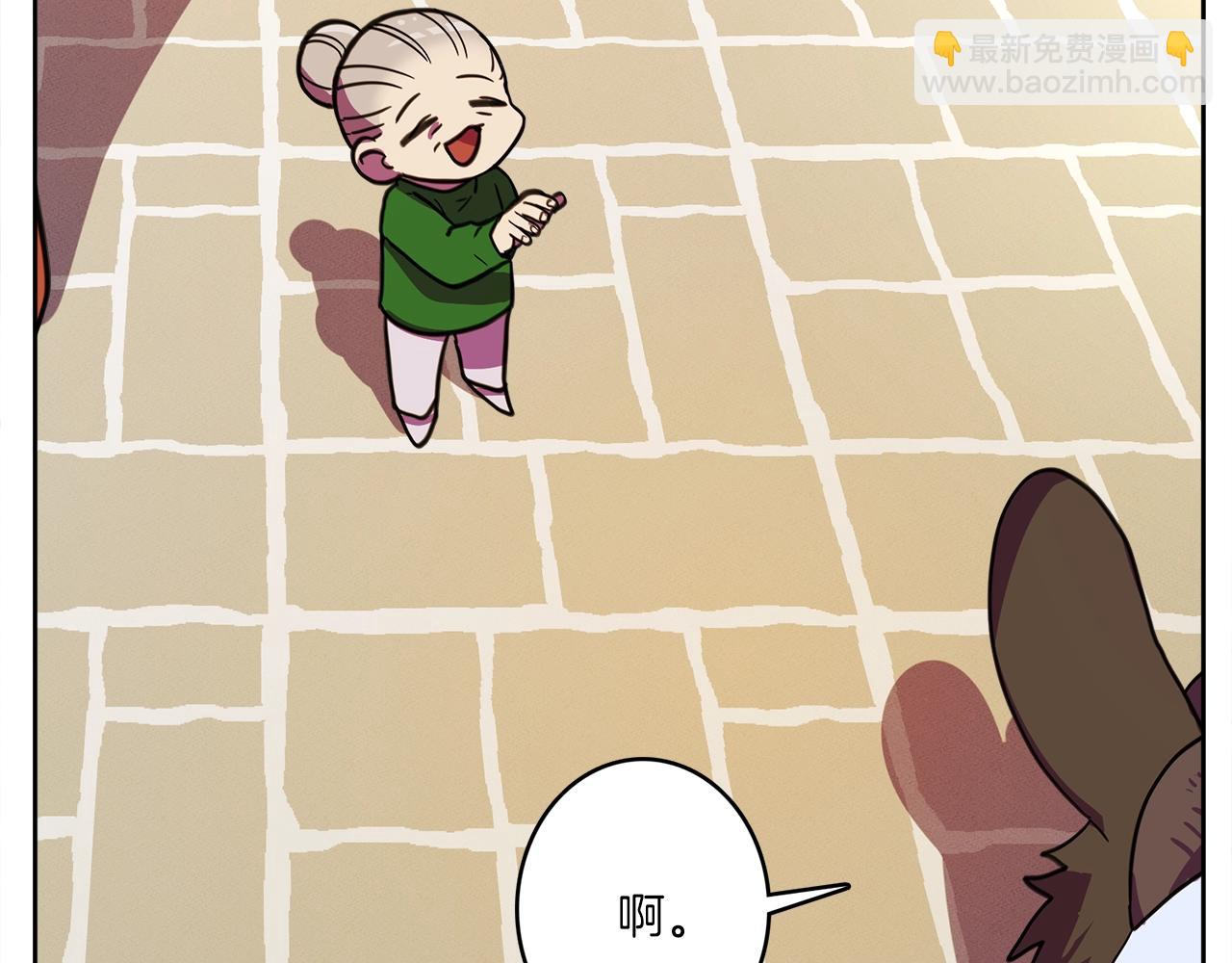 我有一隻三星龍 - 第28話 跟蹤(1/3) - 4