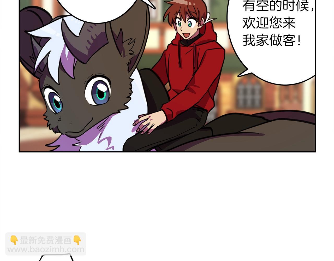 我有一隻三星龍 - 第28話 跟蹤(1/3) - 6