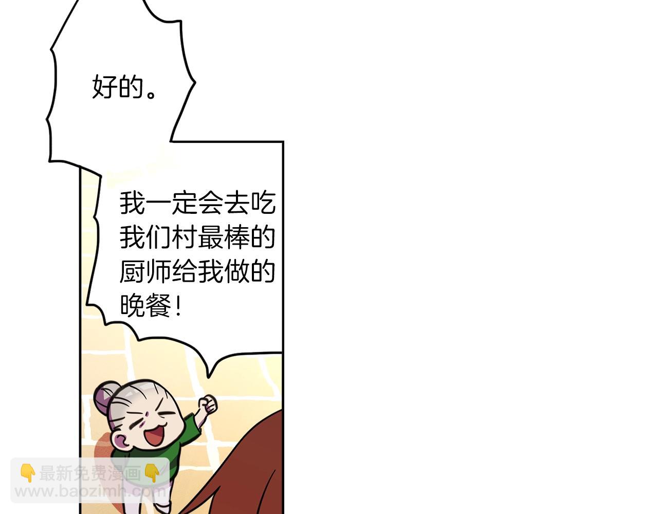 我有一隻三星龍 - 第28話 跟蹤(1/3) - 7