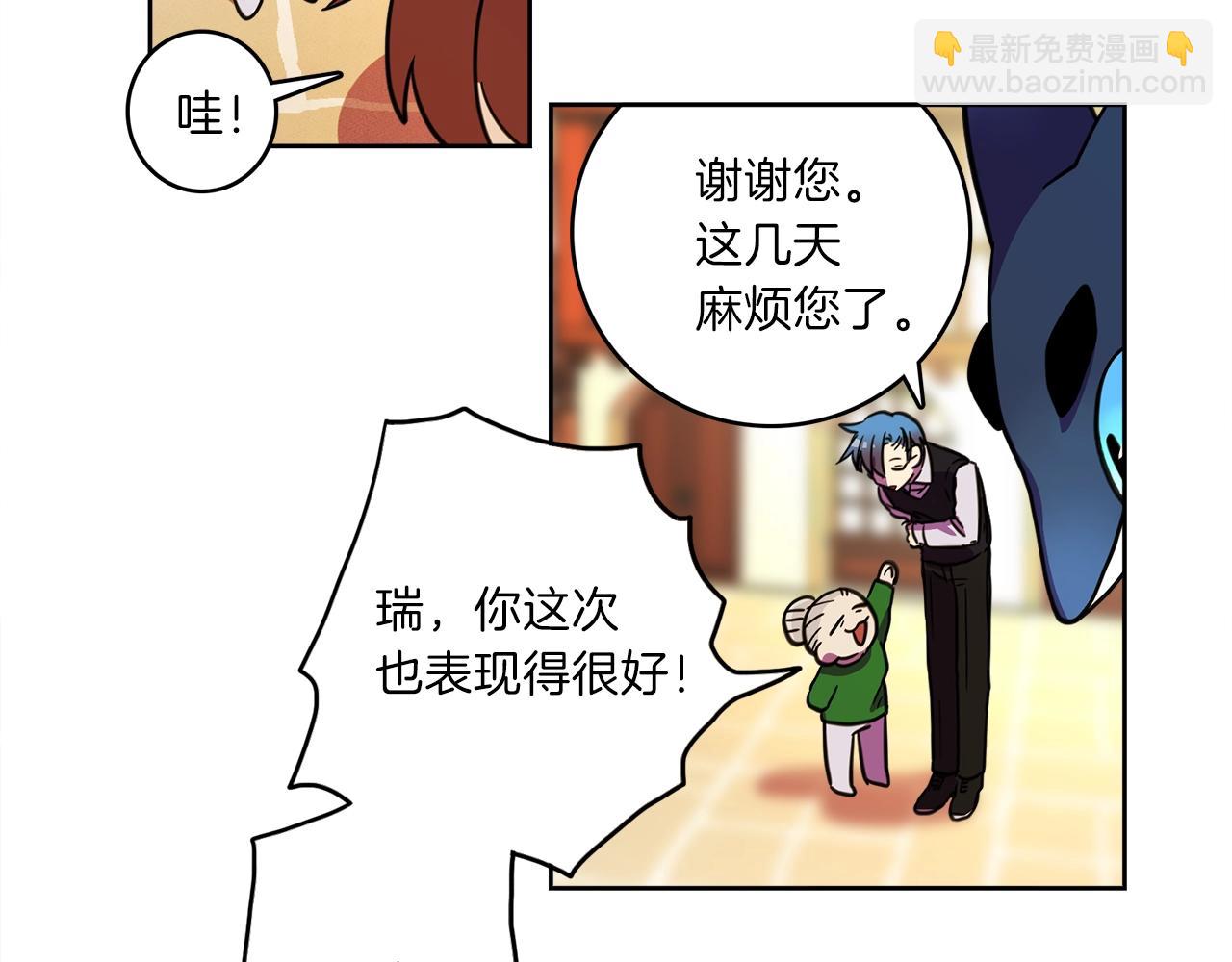 我有一隻三星龍 - 第28話 跟蹤(1/3) - 8